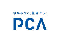 PCAシリーズ
